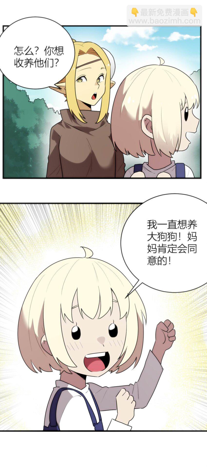 306 族长信物(1/2)-第307话