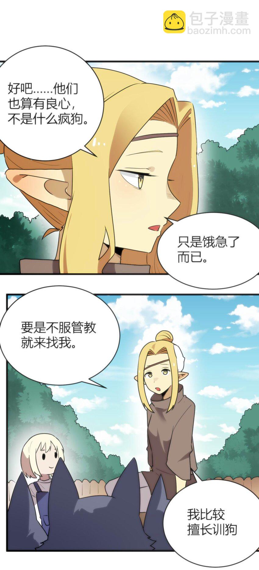 306 族长信物(1/2)-第307话
