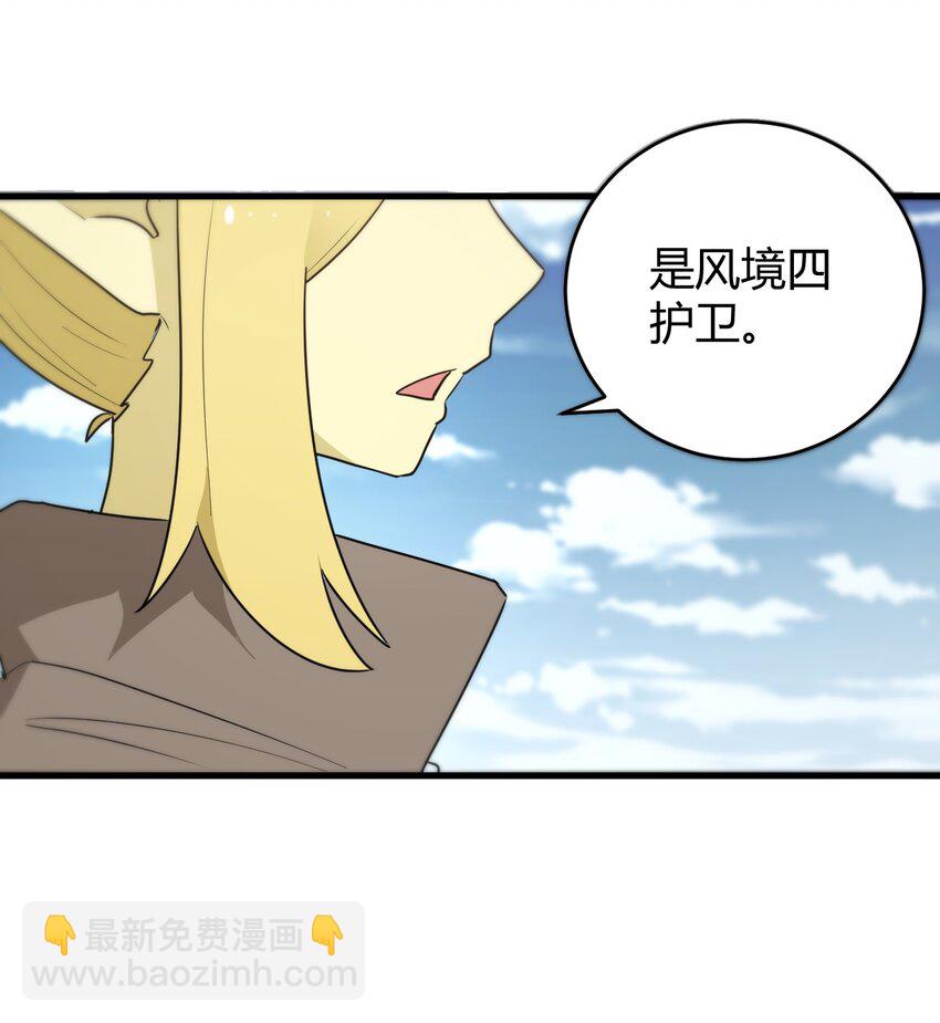308 冰冠皇帝-第309话