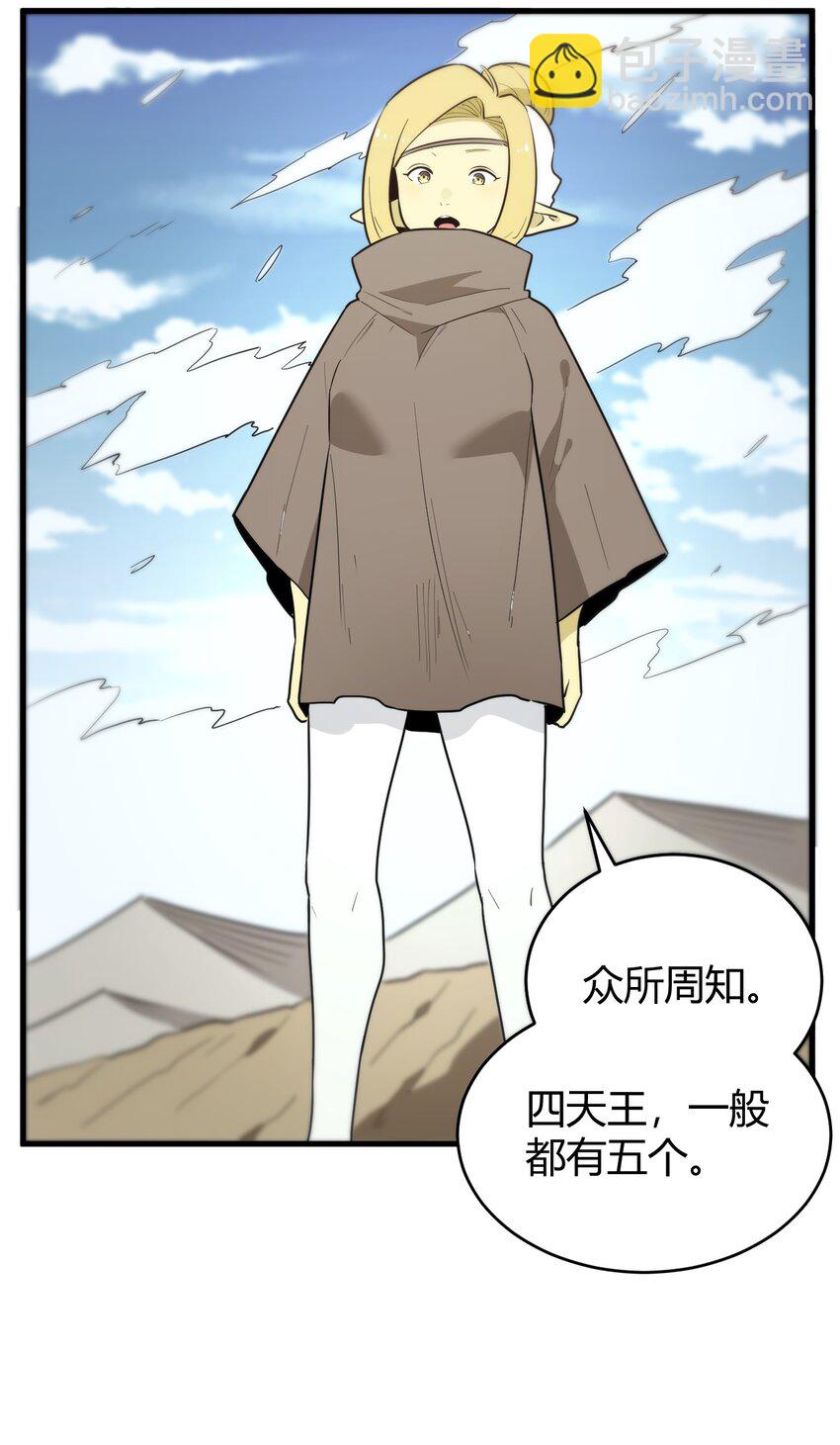 308 冰冠皇帝-第309话