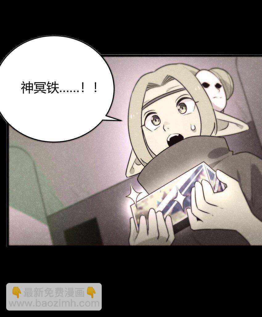 308 冰冠皇帝-第309话