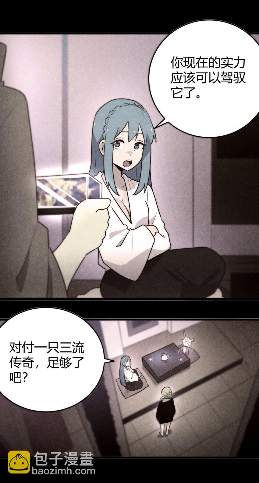 308 冰冠皇帝-第309话
