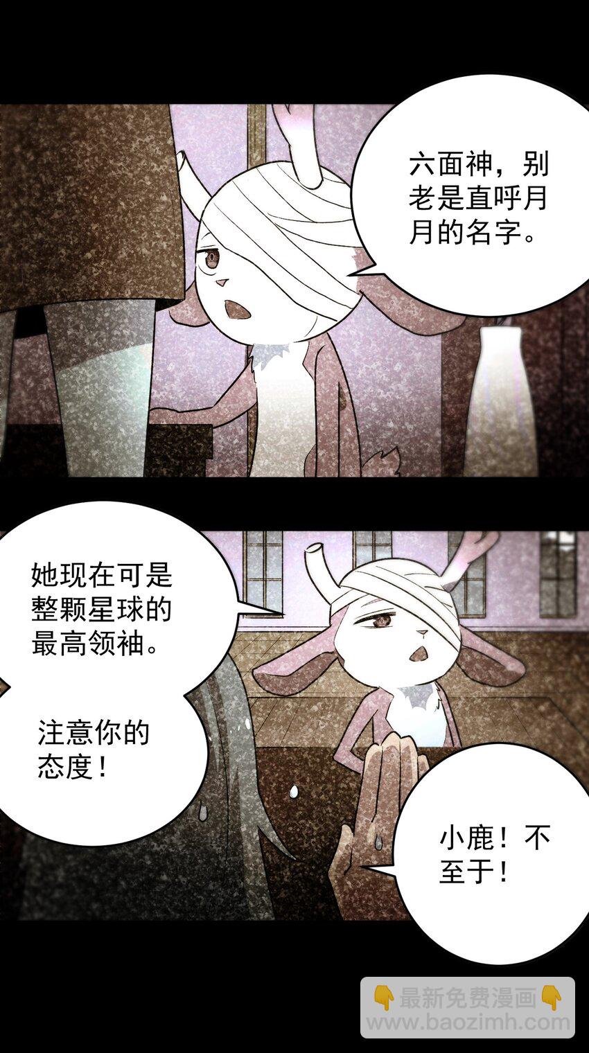 308 冰冠皇帝-第309话