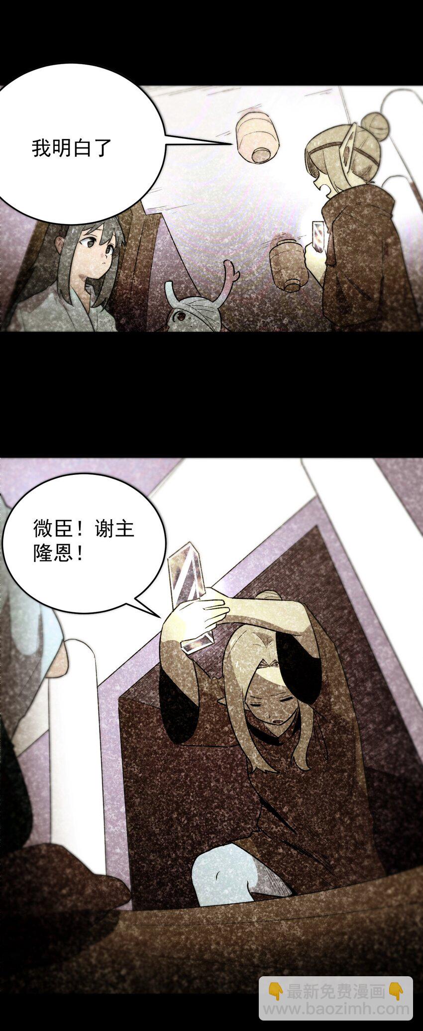 308 冰冠皇帝-第309话