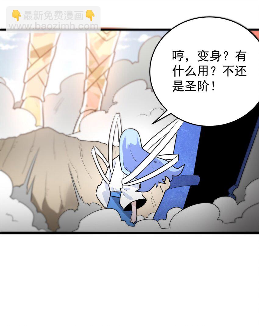 308 冰冠皇帝-第309话