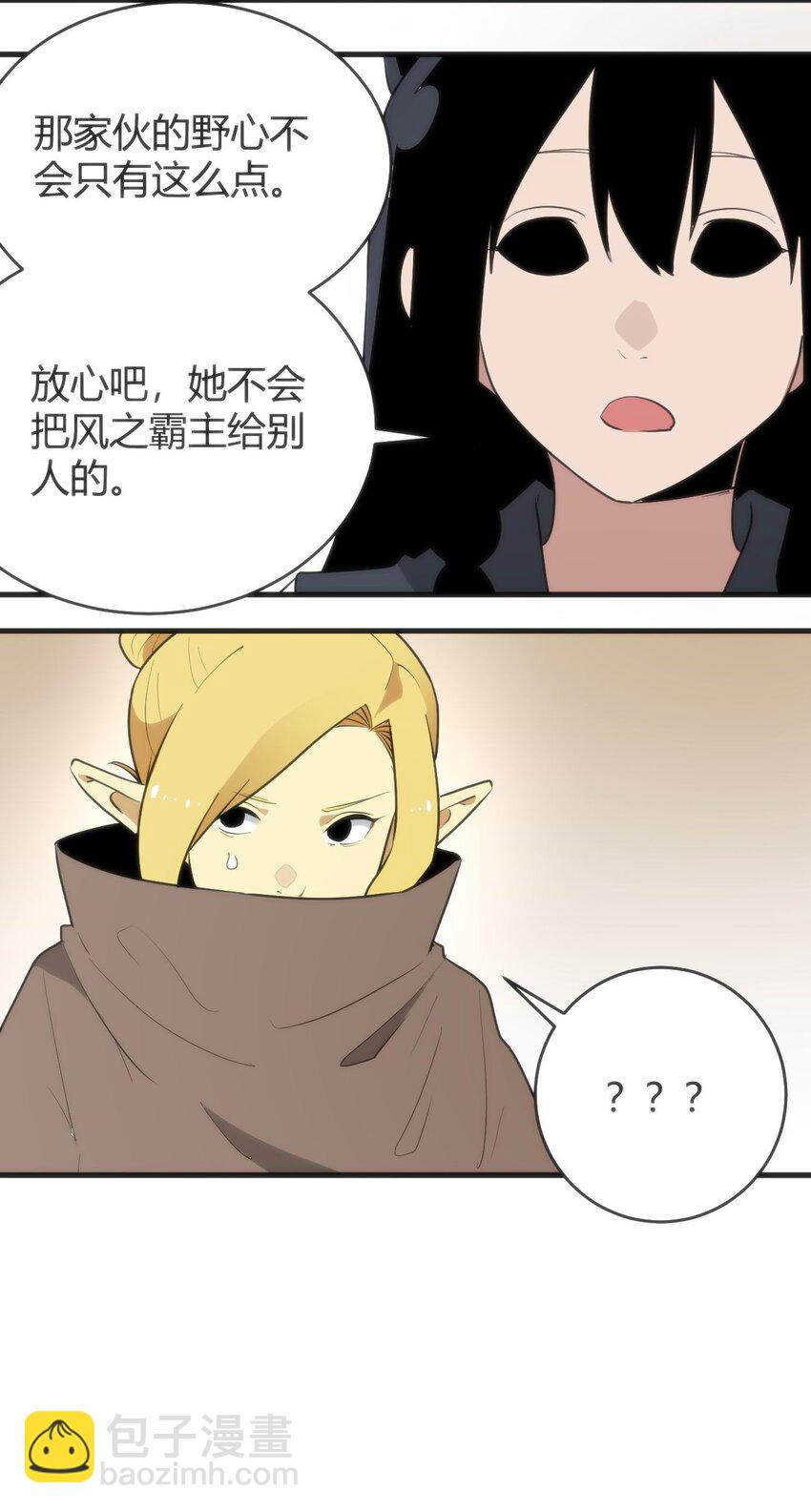 310 瀑寒天门-第311话