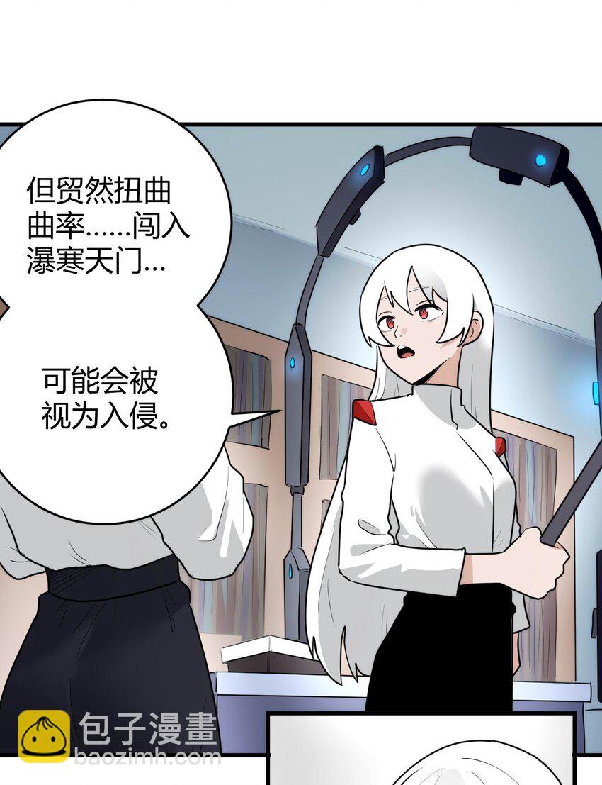 310 瀑寒天门-第311话