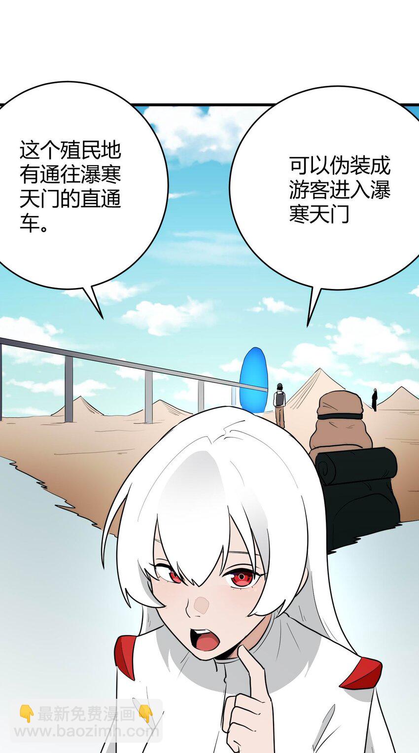 310 瀑寒天门-第311话