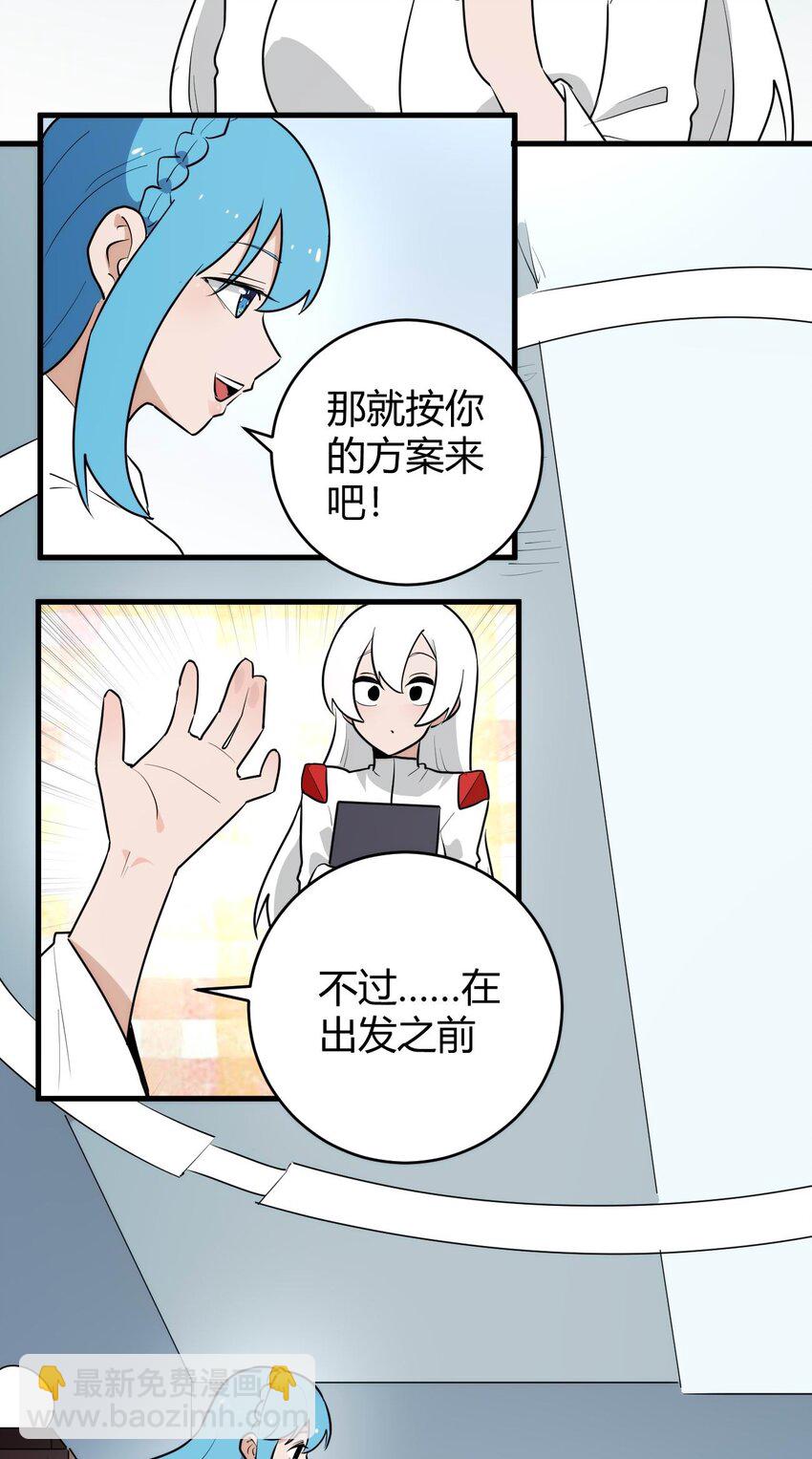 310 瀑寒天门-第311话