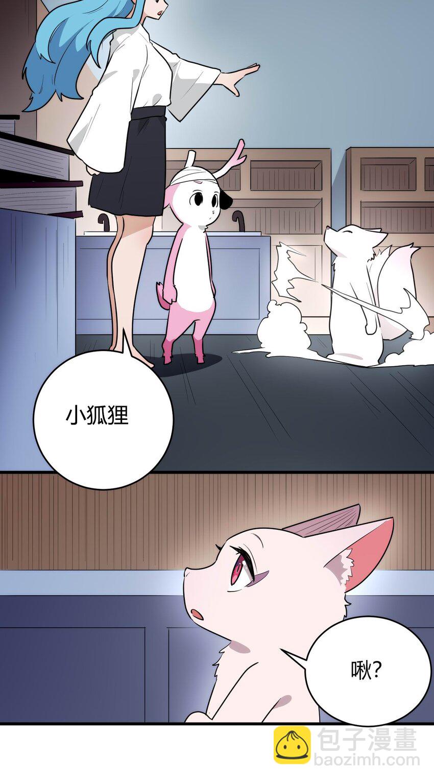 310 瀑寒天门-第311话