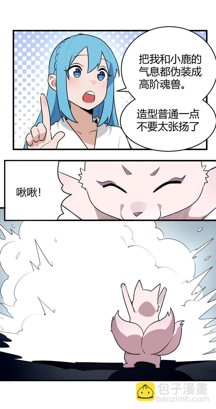 310 瀑寒天门-第311话
