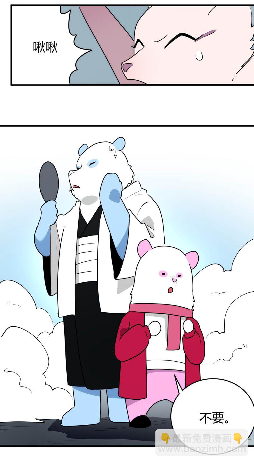 310 瀑寒天门-第311话