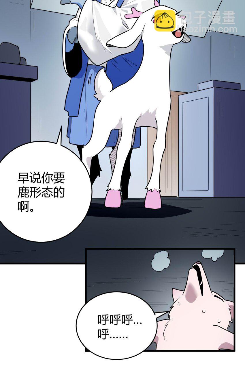 310 瀑寒天门-第311话