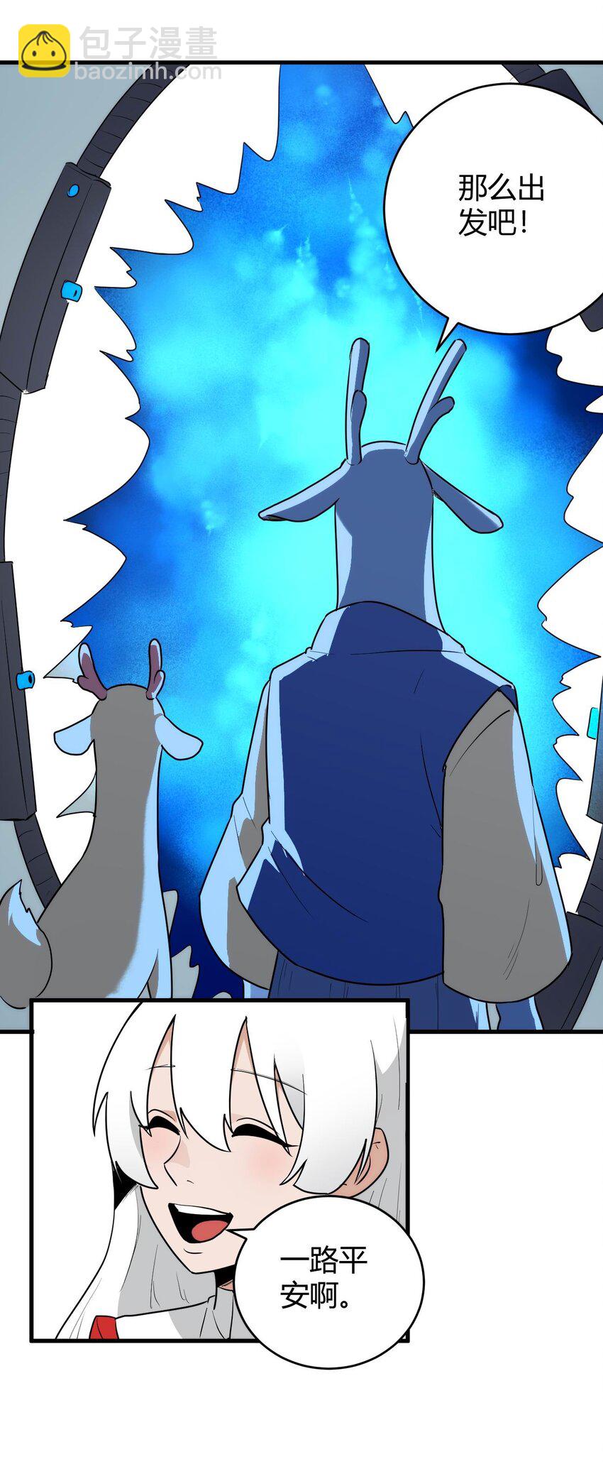 310 瀑寒天门-第311话
