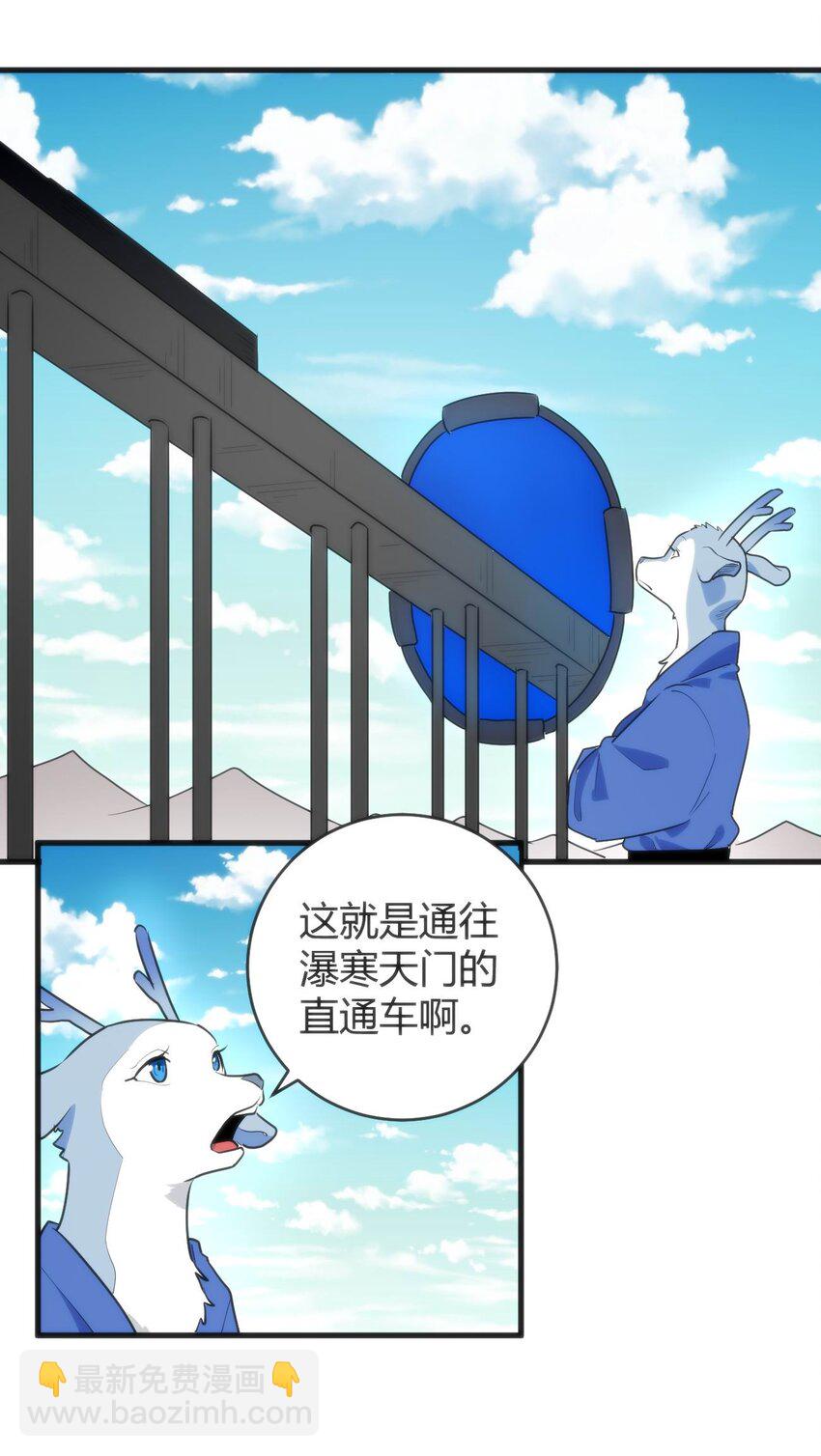 310 瀑寒天门-第311话