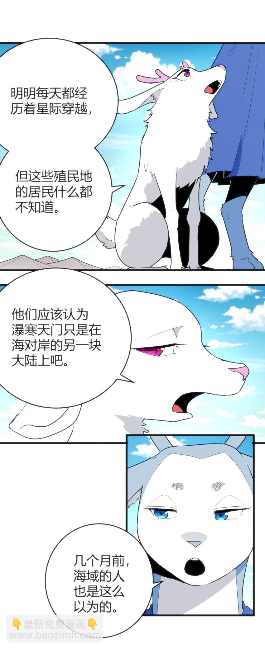 310 瀑寒天门-第311话