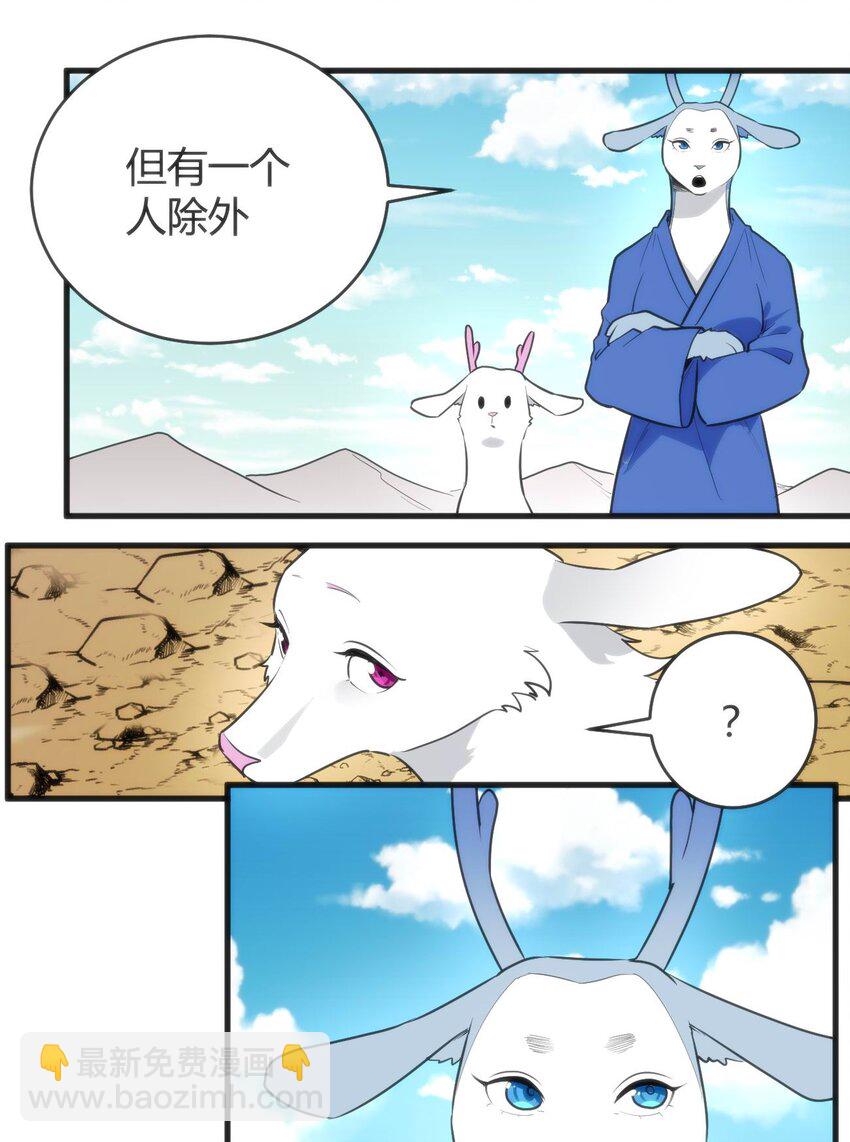 310 瀑寒天门-第311话