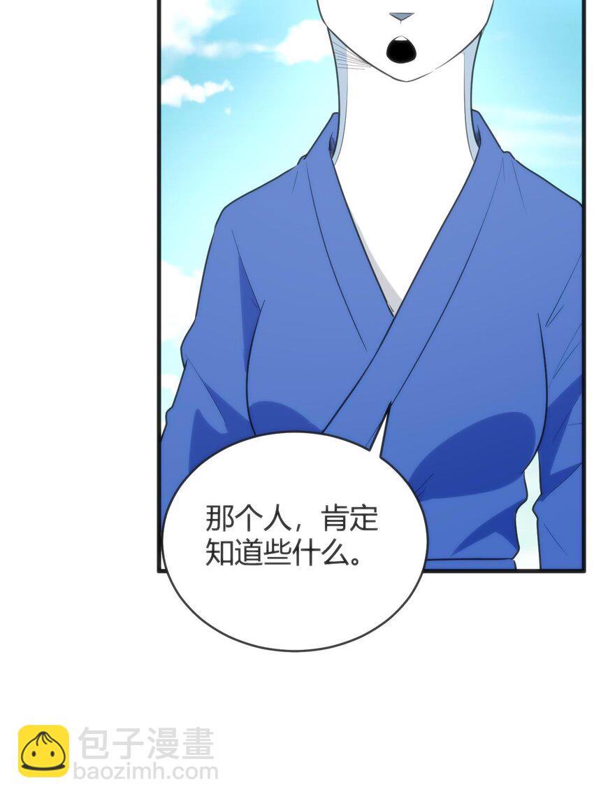 310 瀑寒天门-第311话