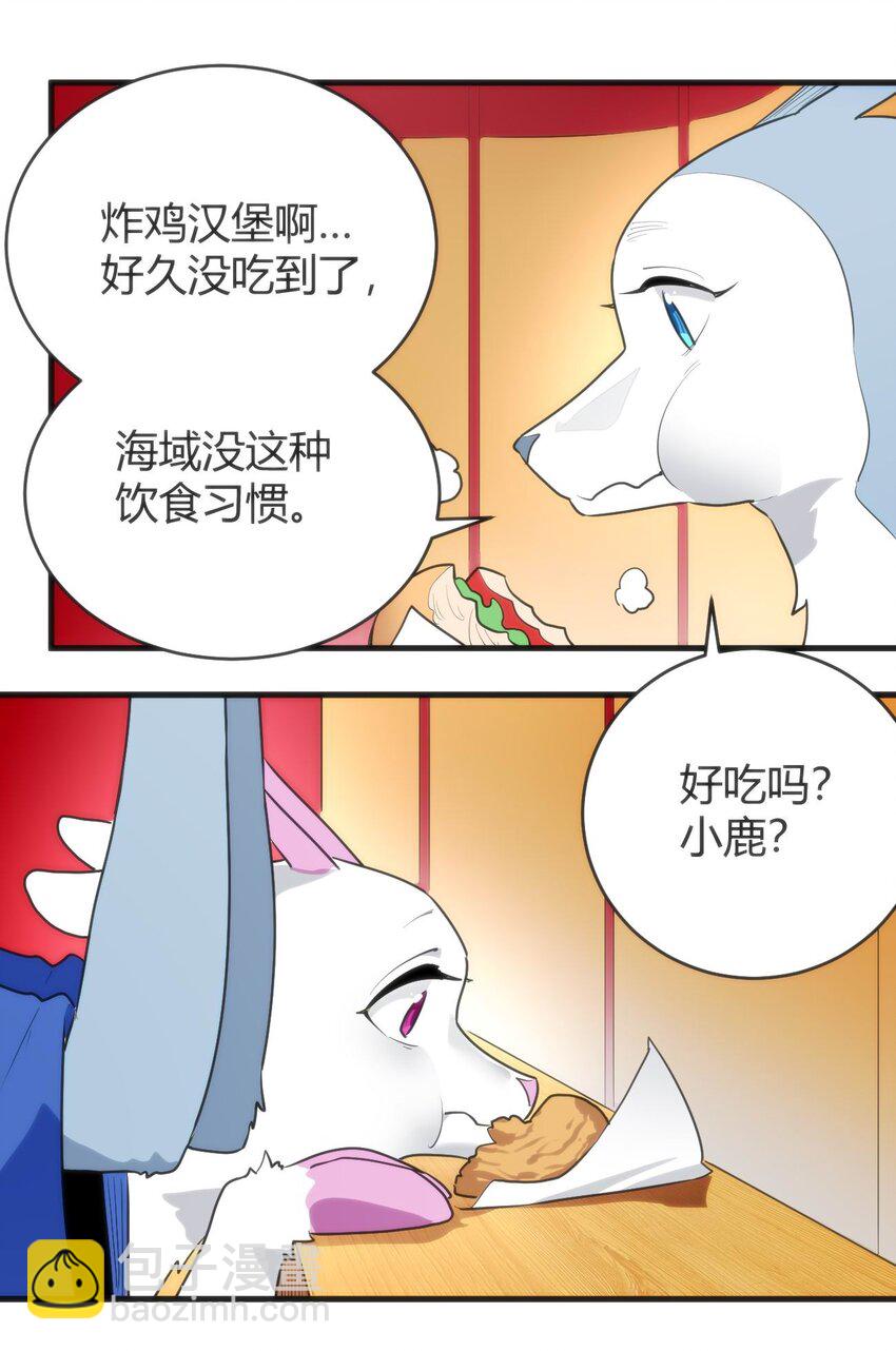 310 瀑寒天门-第311话