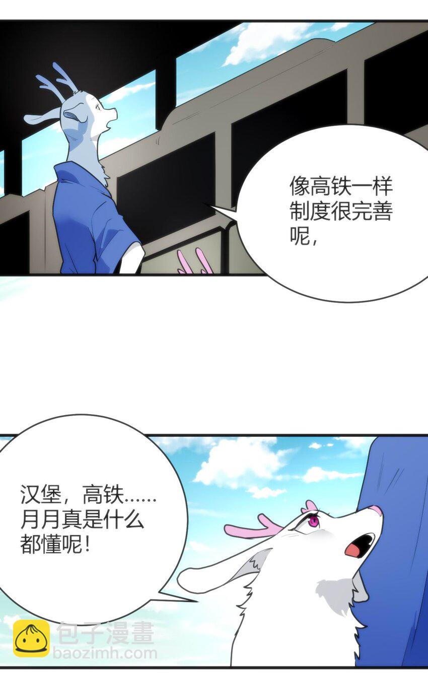 310 瀑寒天门-第311话