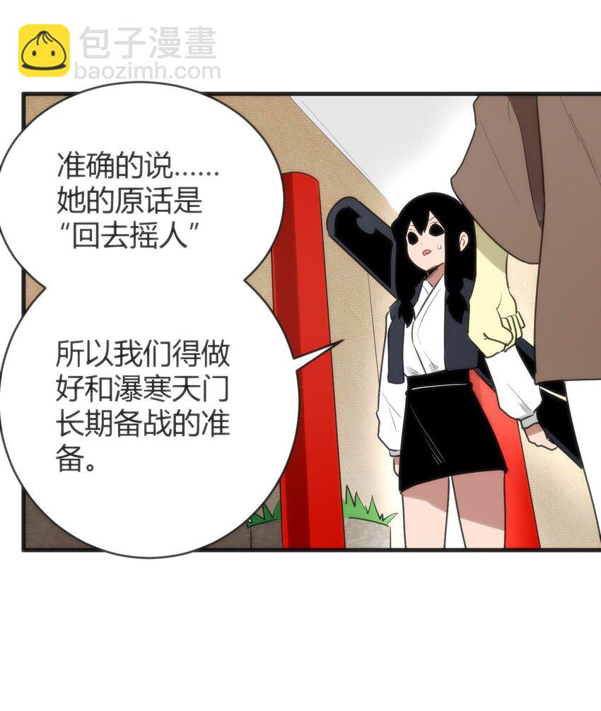 310 瀑寒天门-第311话