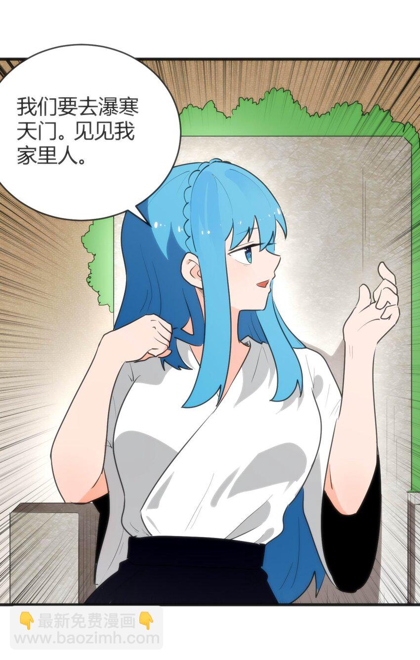 310 瀑寒天门-第311话