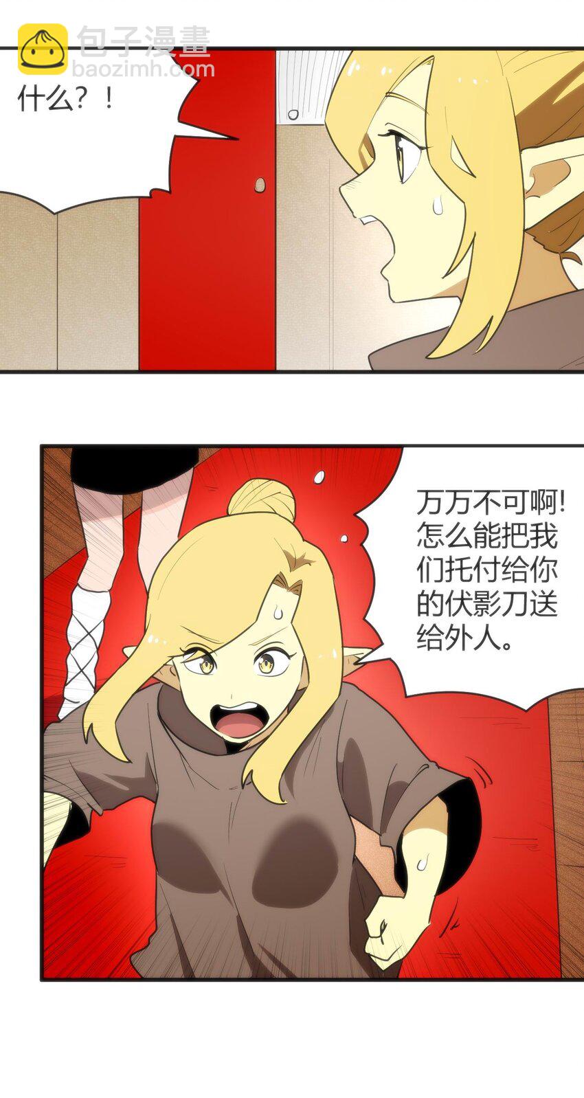 310 瀑寒天门-第311话