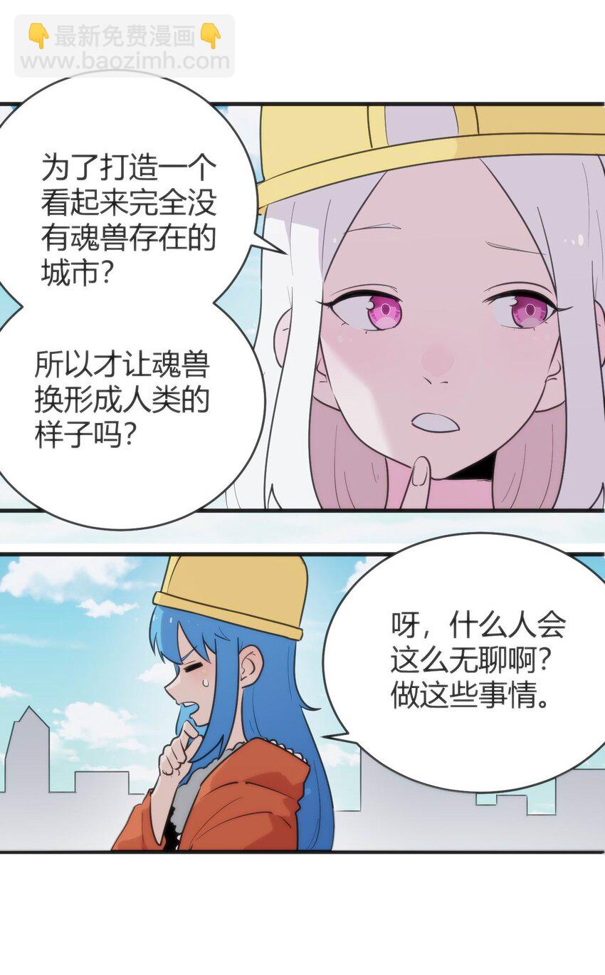 312 伪装-第313话