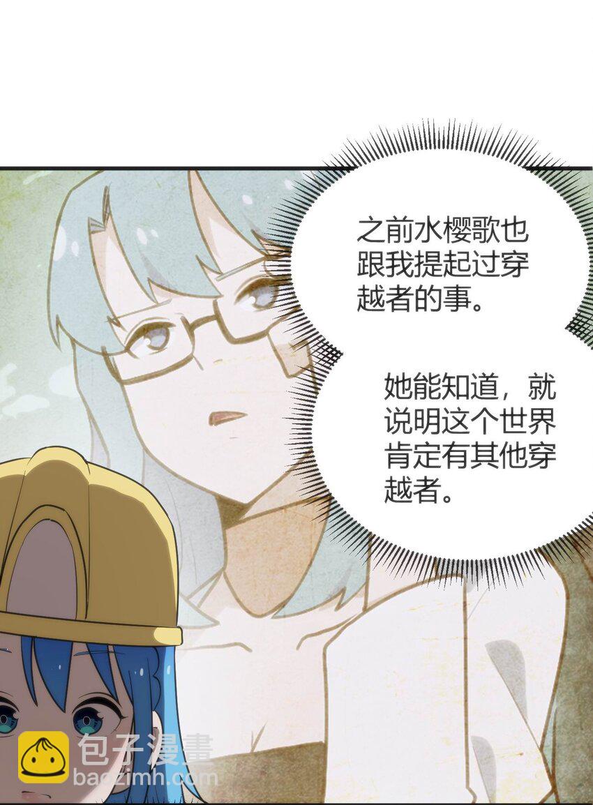 312 伪装-第313话