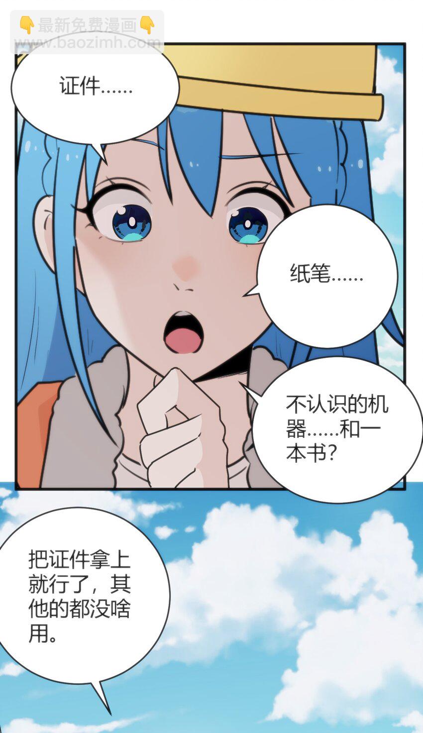 312 伪装-第313话