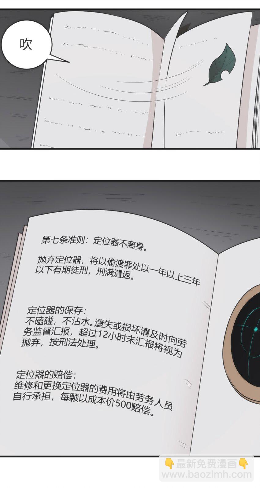 312 伪装-第313话