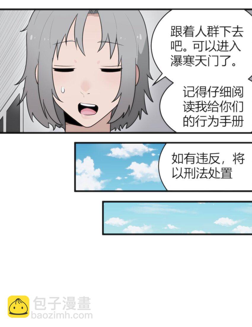 312 伪装-第313话