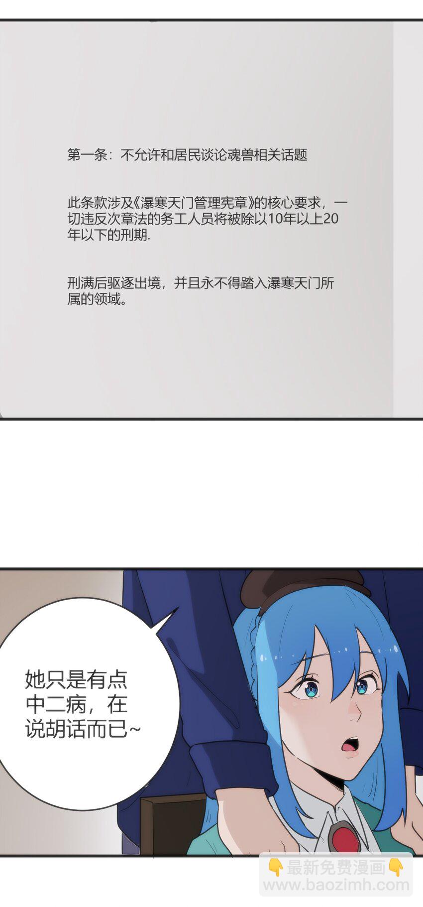 312 伪装-第313话