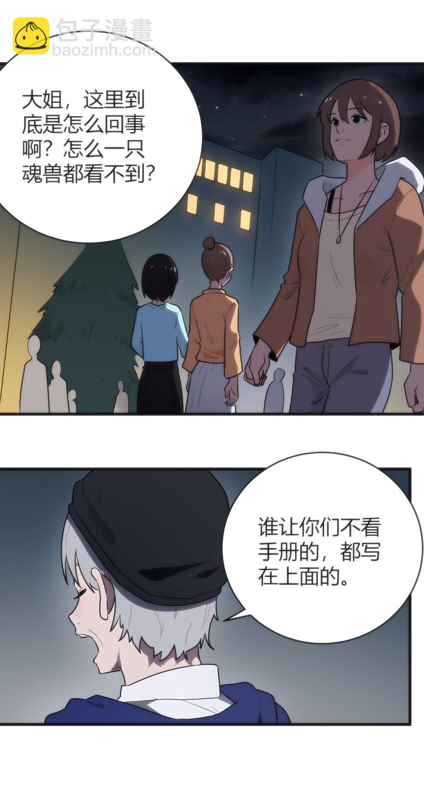 312 伪装-第313话