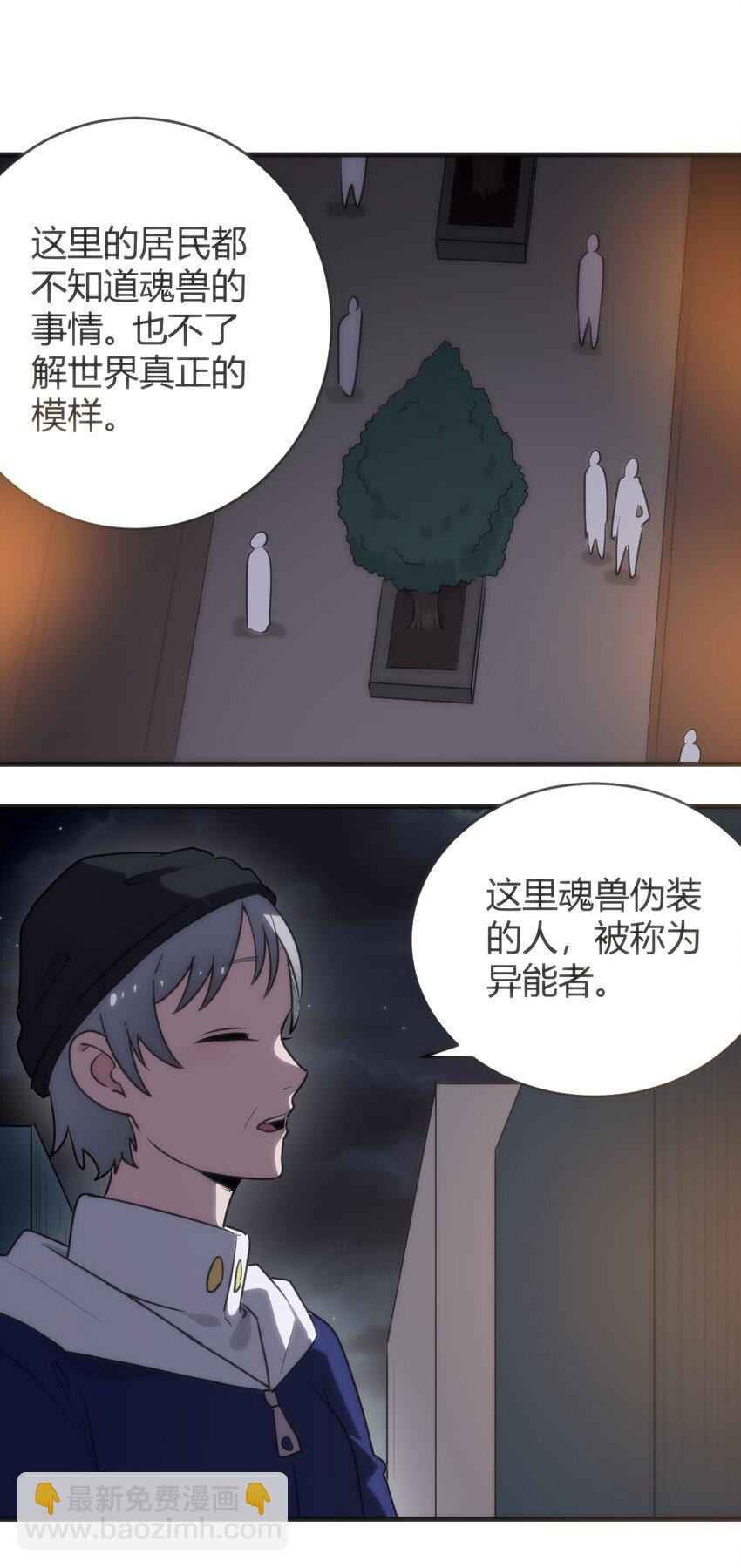 312 伪装-第313话
