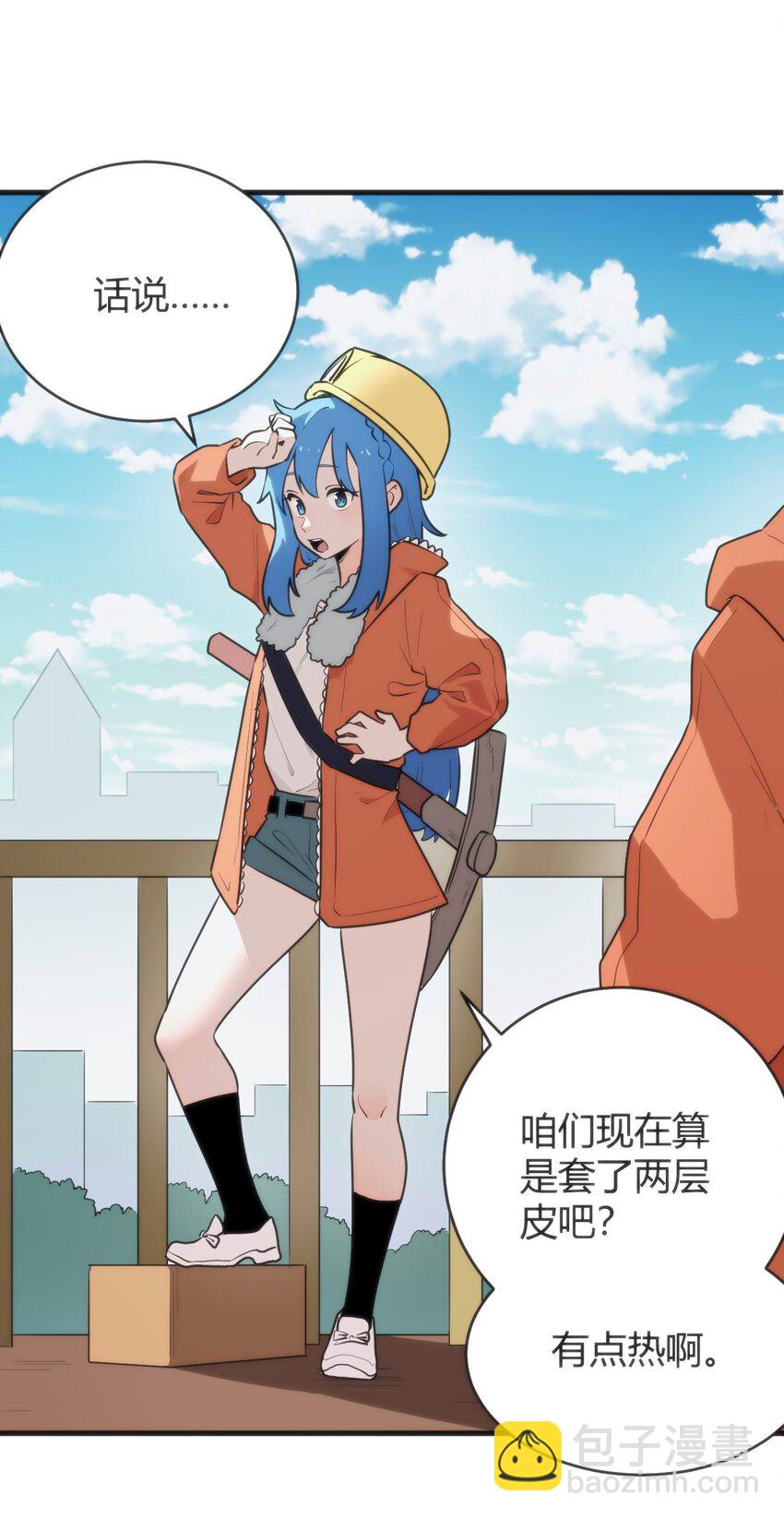 312 伪装-第313话
