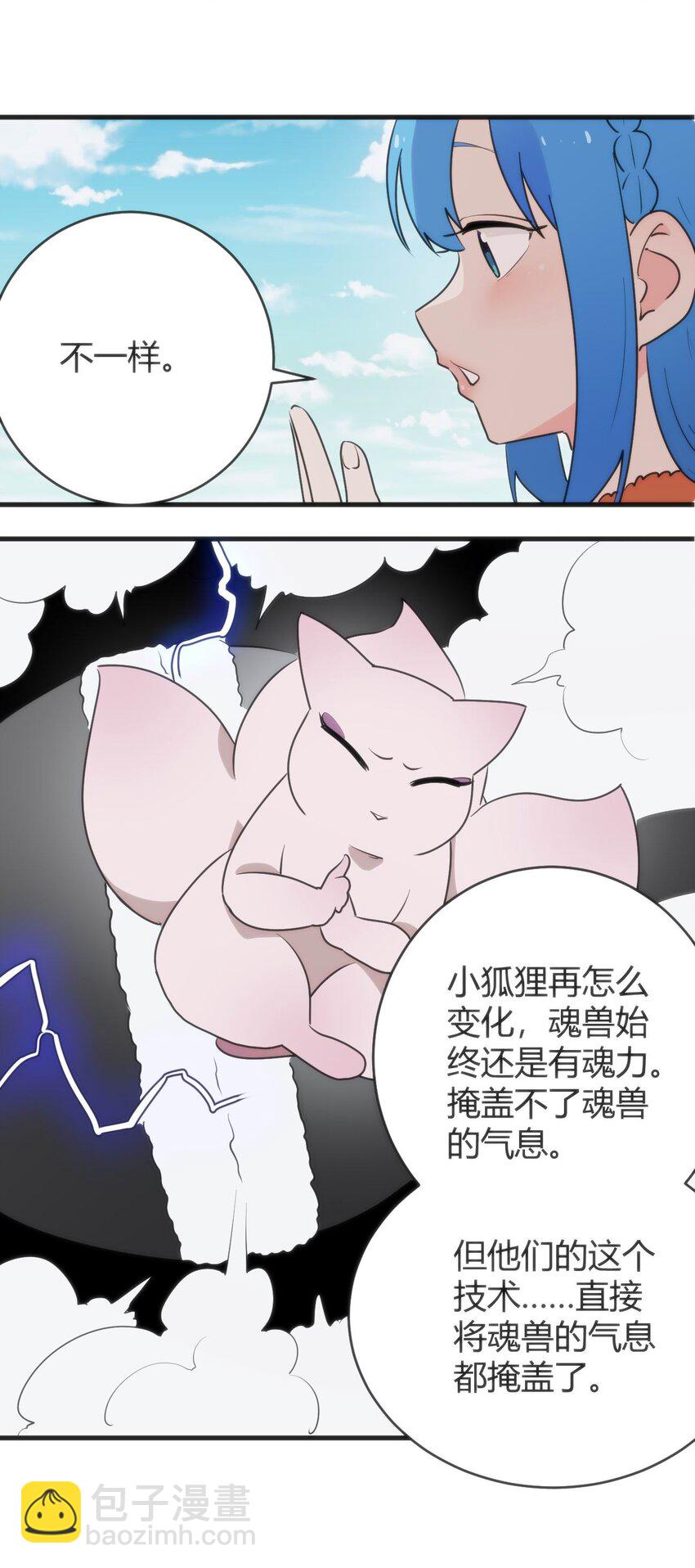 312 伪装-第313话