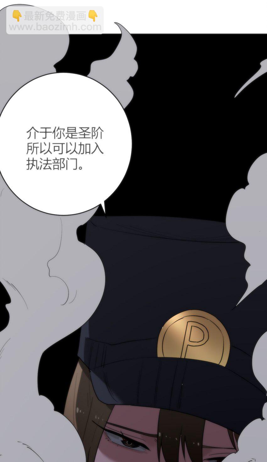 314 抽取魂力(1/2)-第315话