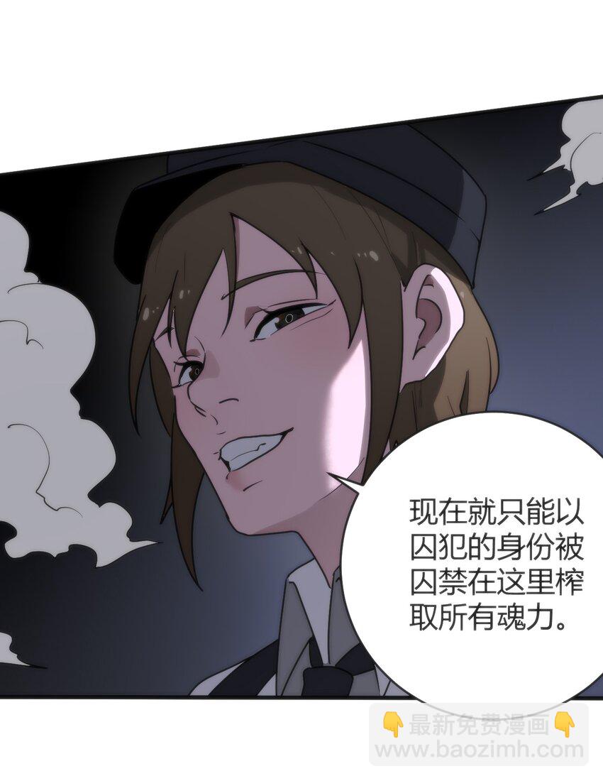 314 抽取魂力(1/2)-第315话