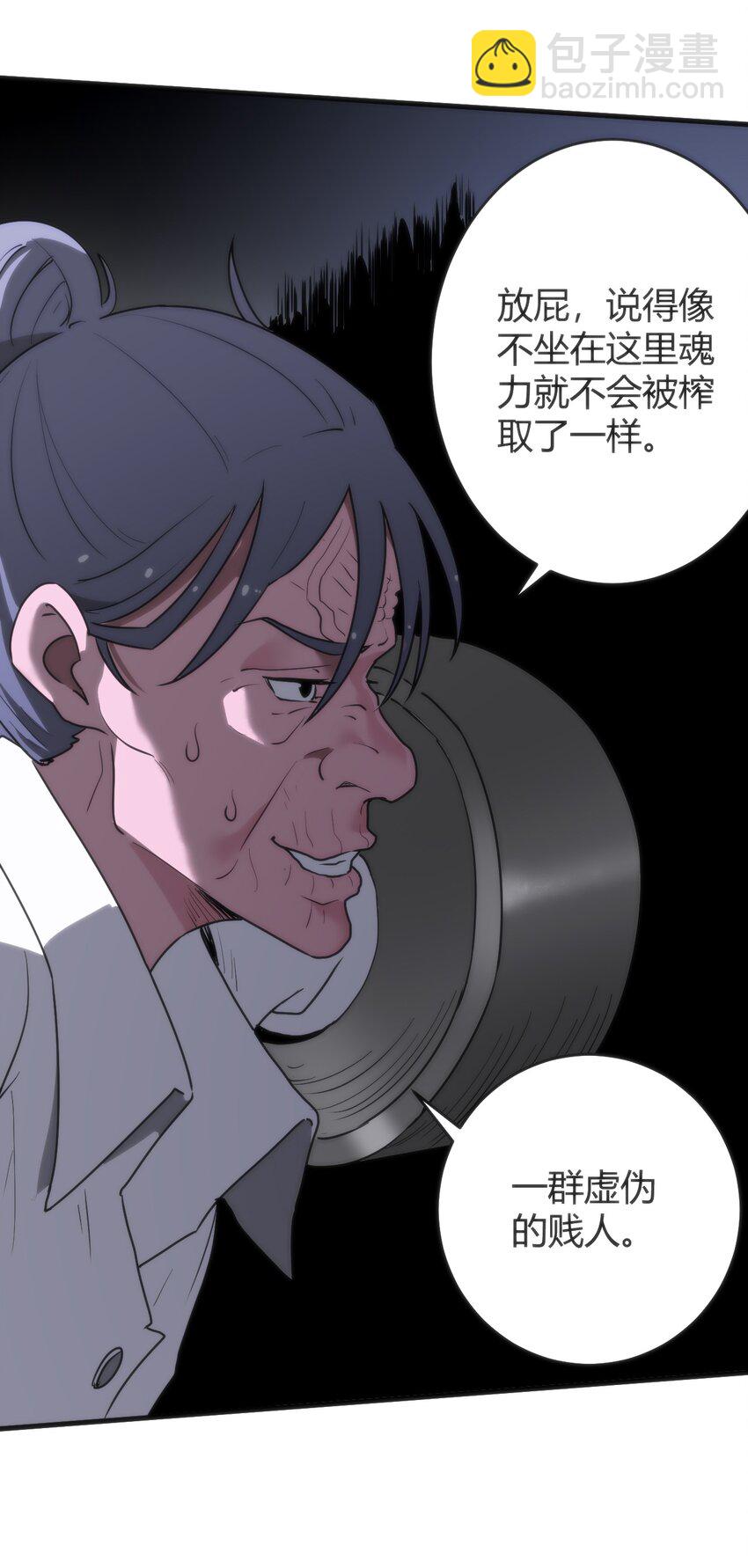 314 抽取魂力(1/2)-第315话