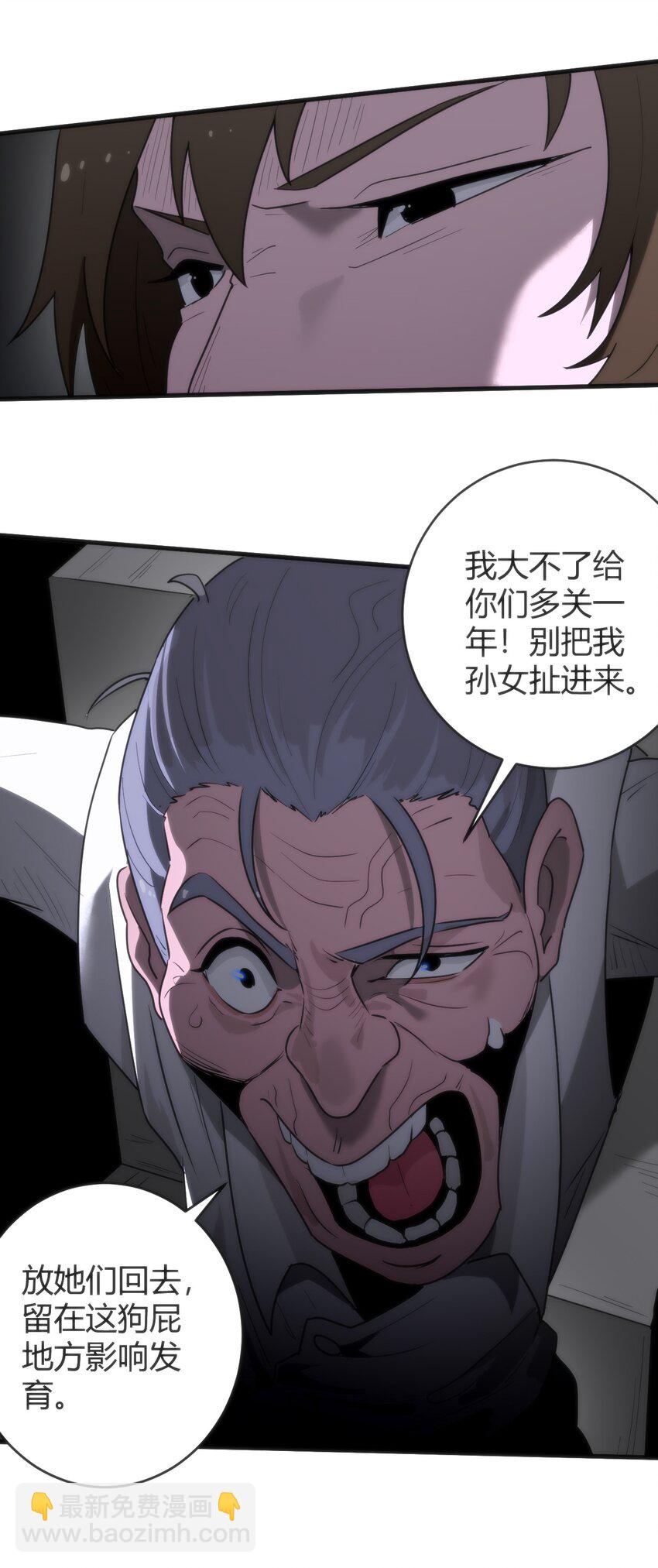 314 抽取魂力(1/2)-第315话