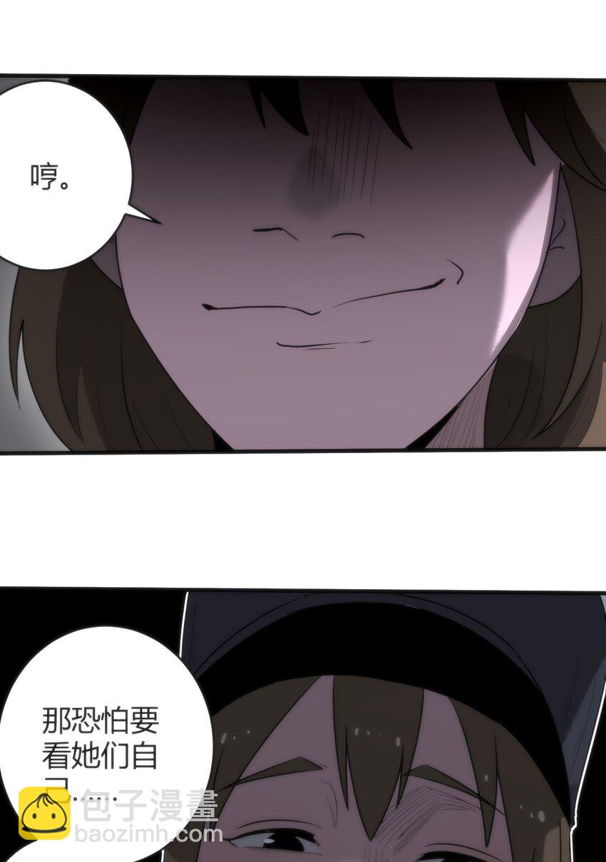 314 抽取魂力(1/2)-第315话