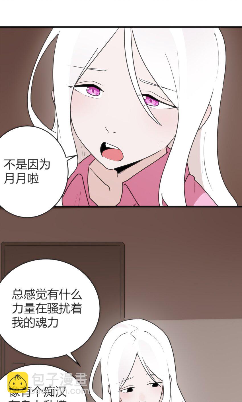 314 抽取魂力(1/2)-第315话