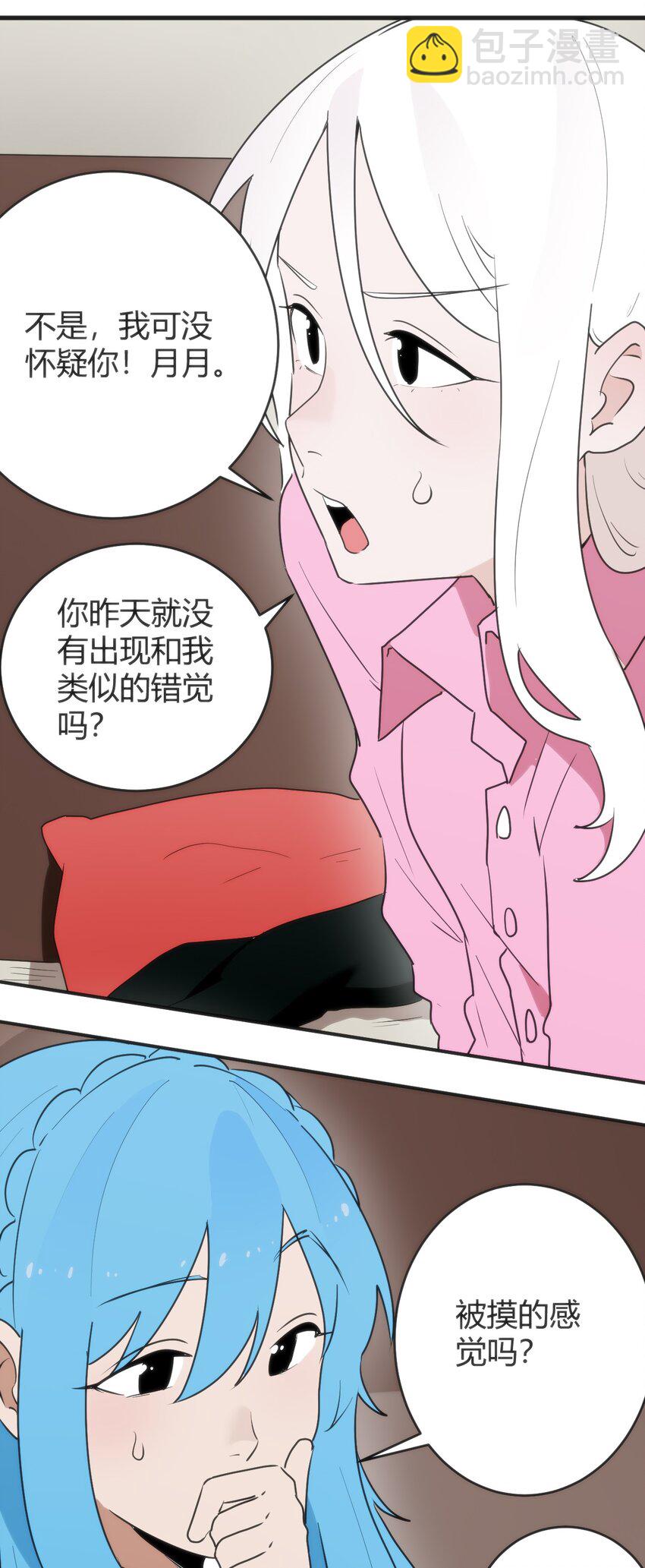 314 抽取魂力(1/2)-第315话