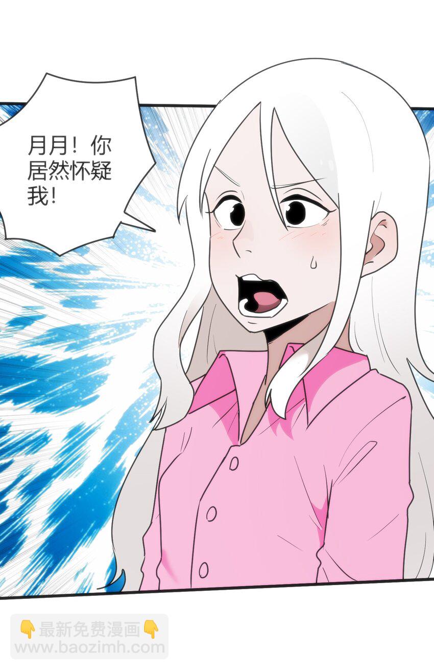 314 抽取魂力(1/2)-第315话