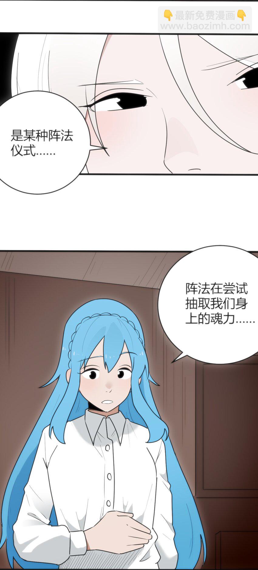 314 抽取魂力(1/2)-第315话