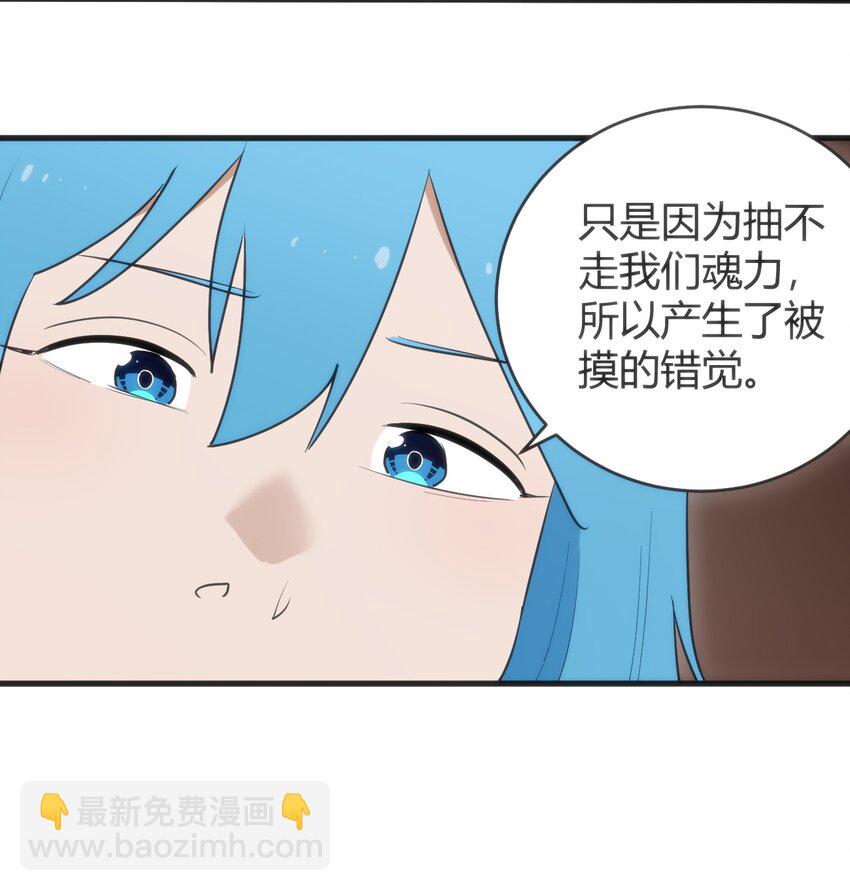 314 抽取魂力(1/2)-第315话
