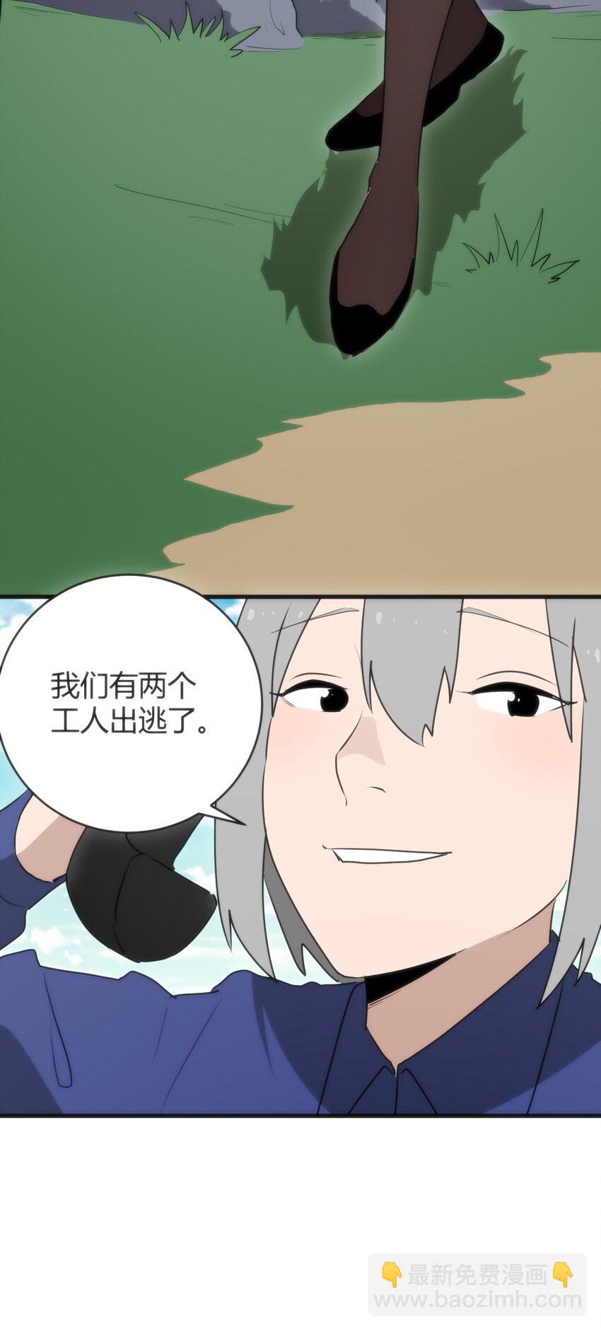 314 抽取魂力(1/2)-第315话