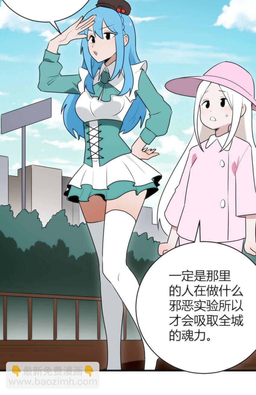 314 抽取魂力(1/2)-第315话