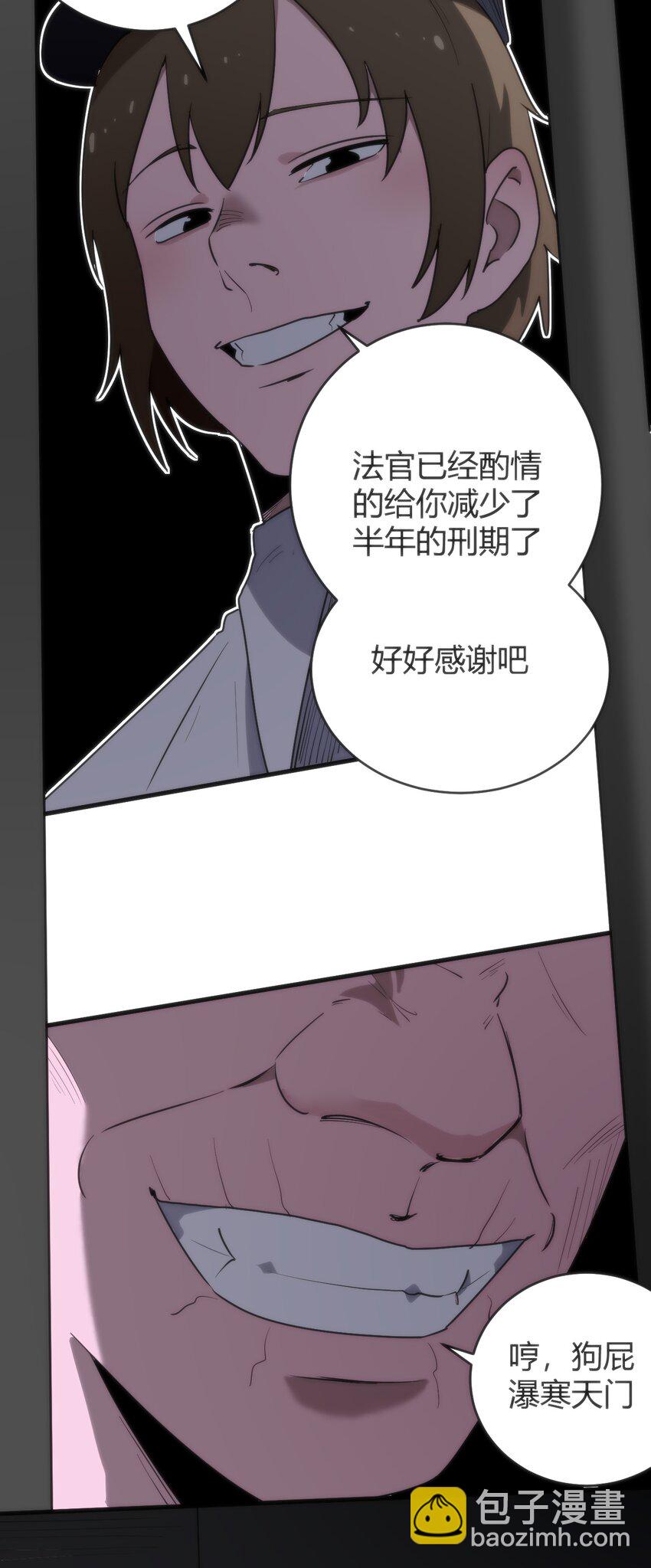 314 抽取魂力(1/2)-第315话